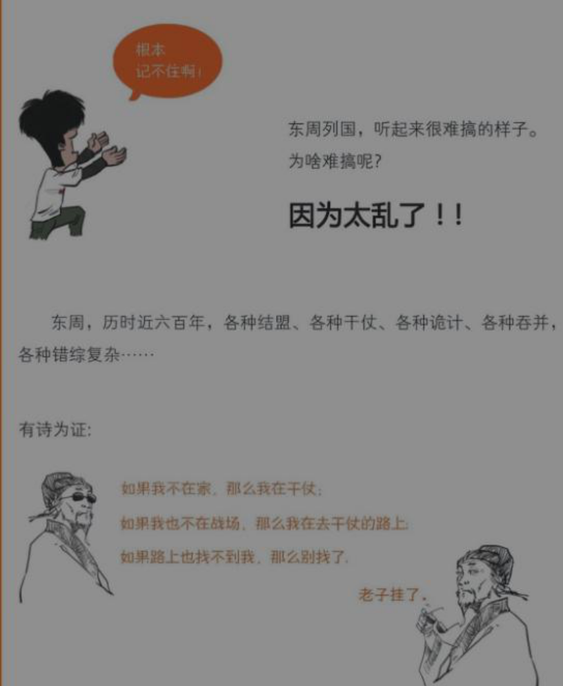 二混子图解历史图片