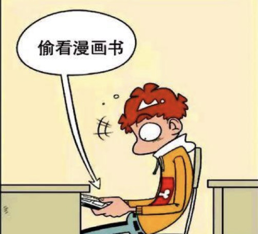 阿衰上课看漫画书,不小心被老师抓到,为何老师非常高兴?