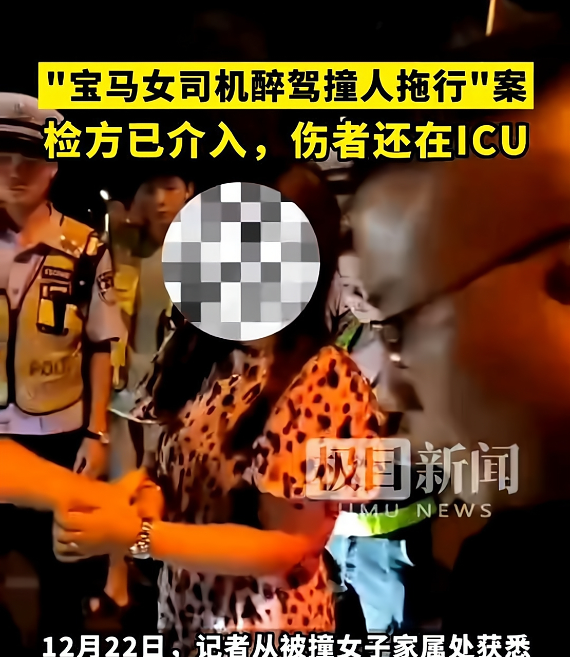 下周将开庭审理宝马女司机醉驾撞人并拖行的案件