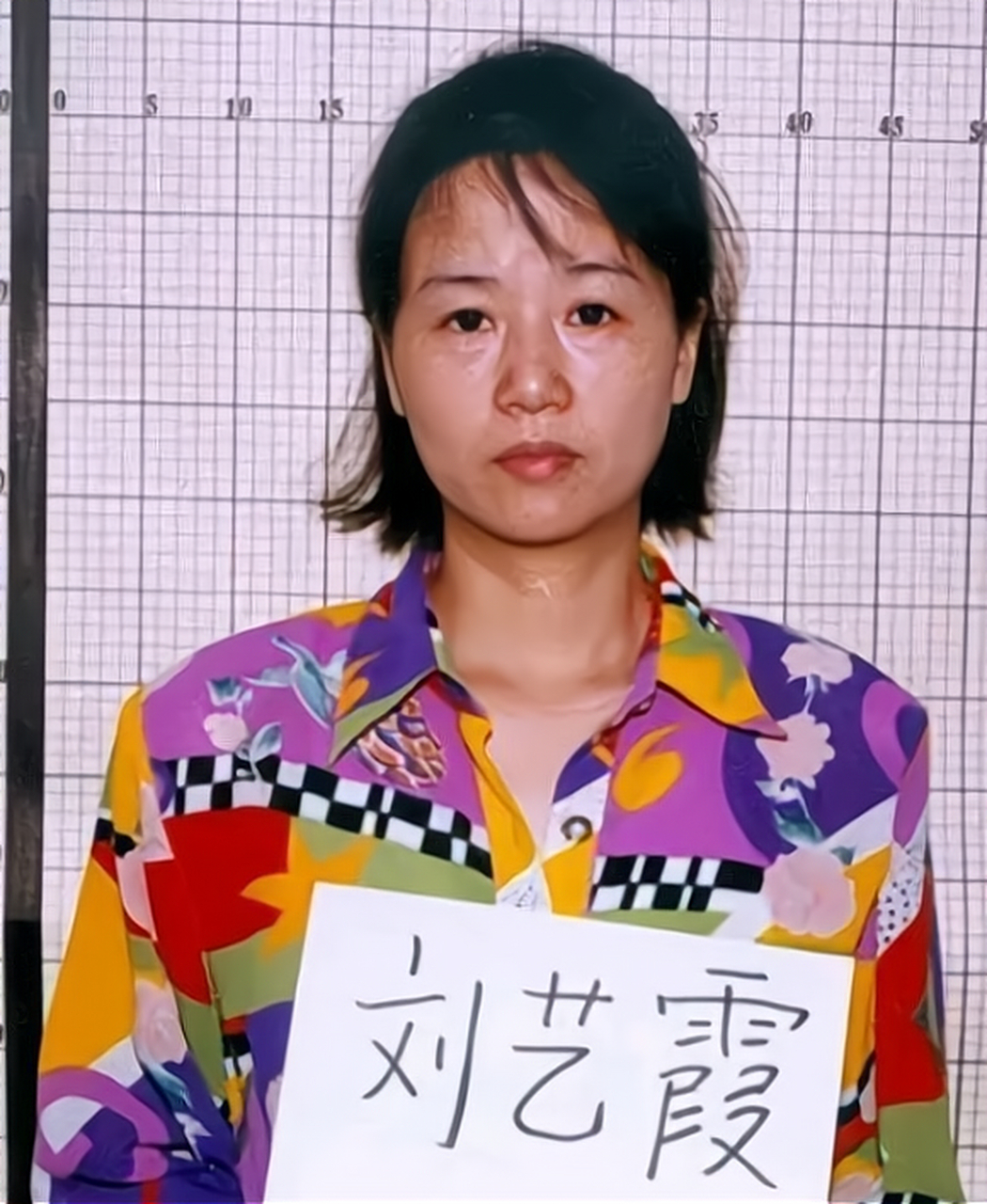 2000年5月,一名穿着碎花衣服的年轻女子被宣判死刑,她的名字叫刘艺霞