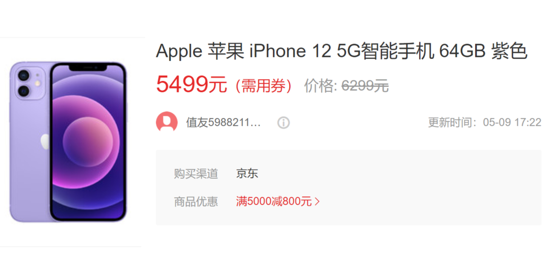 iPhone 12还得靠中国，库克突然想明白了，持续“降价”中！