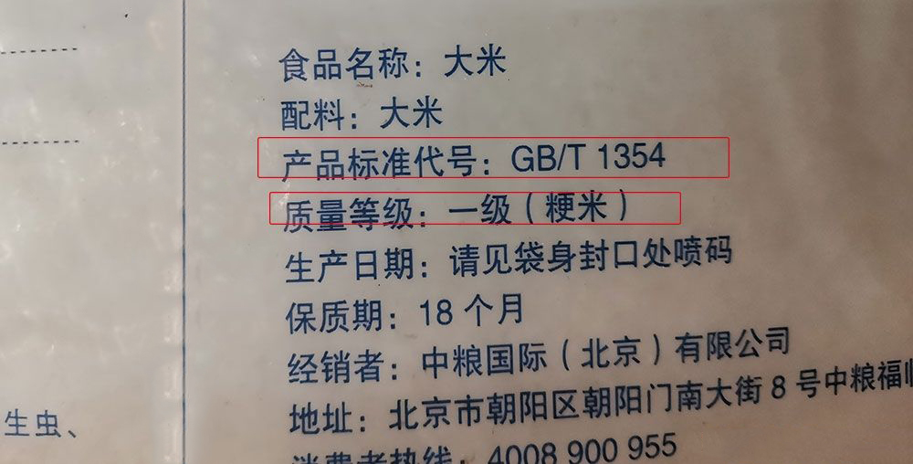 同样是大米1354"和"19266"有啥区别?弄懂再买不吃亏