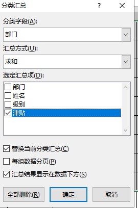 分類彙總後的彙總項單獨批量複製