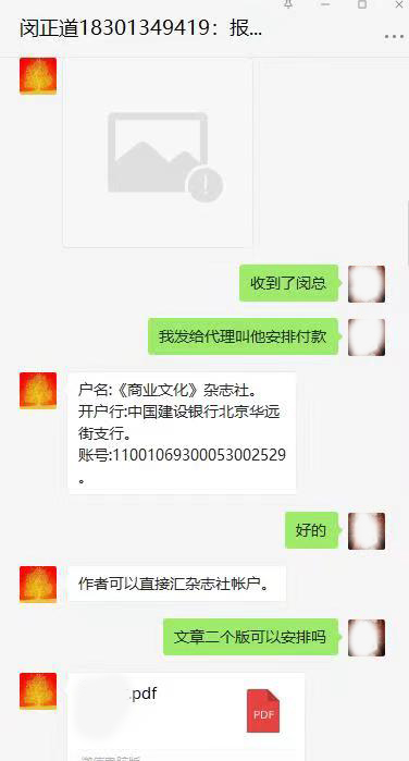 来关注,98家公司法人股东闵正道担任《商业文化》杂志执行总编