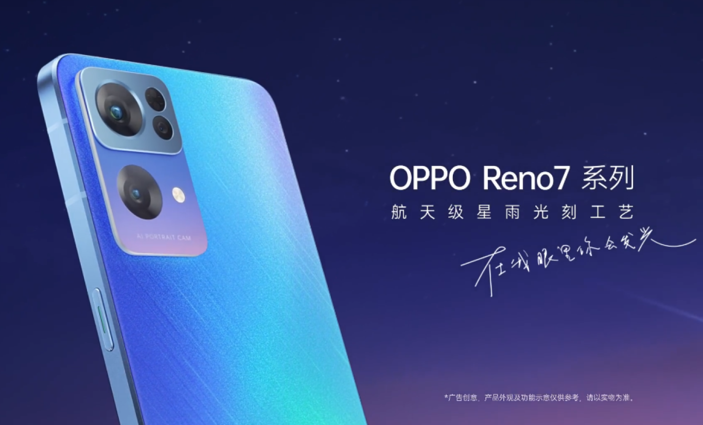 OPPO首发IMX709，Reno7系列即将登场，外观却遭网友吐槽！