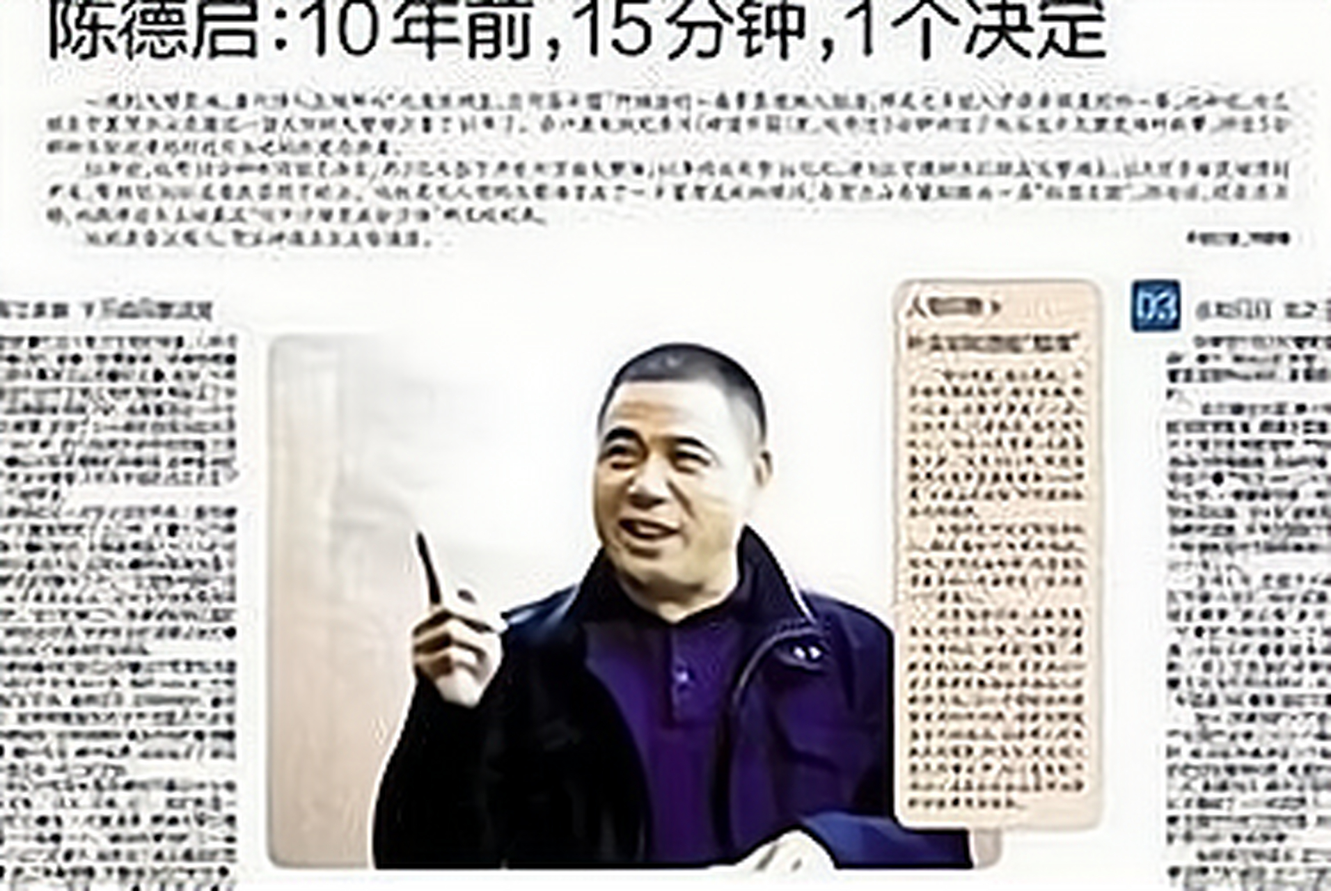 2007年,福建商人陈德启携巨资飞至宁夏,十五分钟下决定,花2亿买下10万