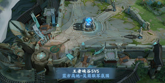 王者荣耀地图5v5图片