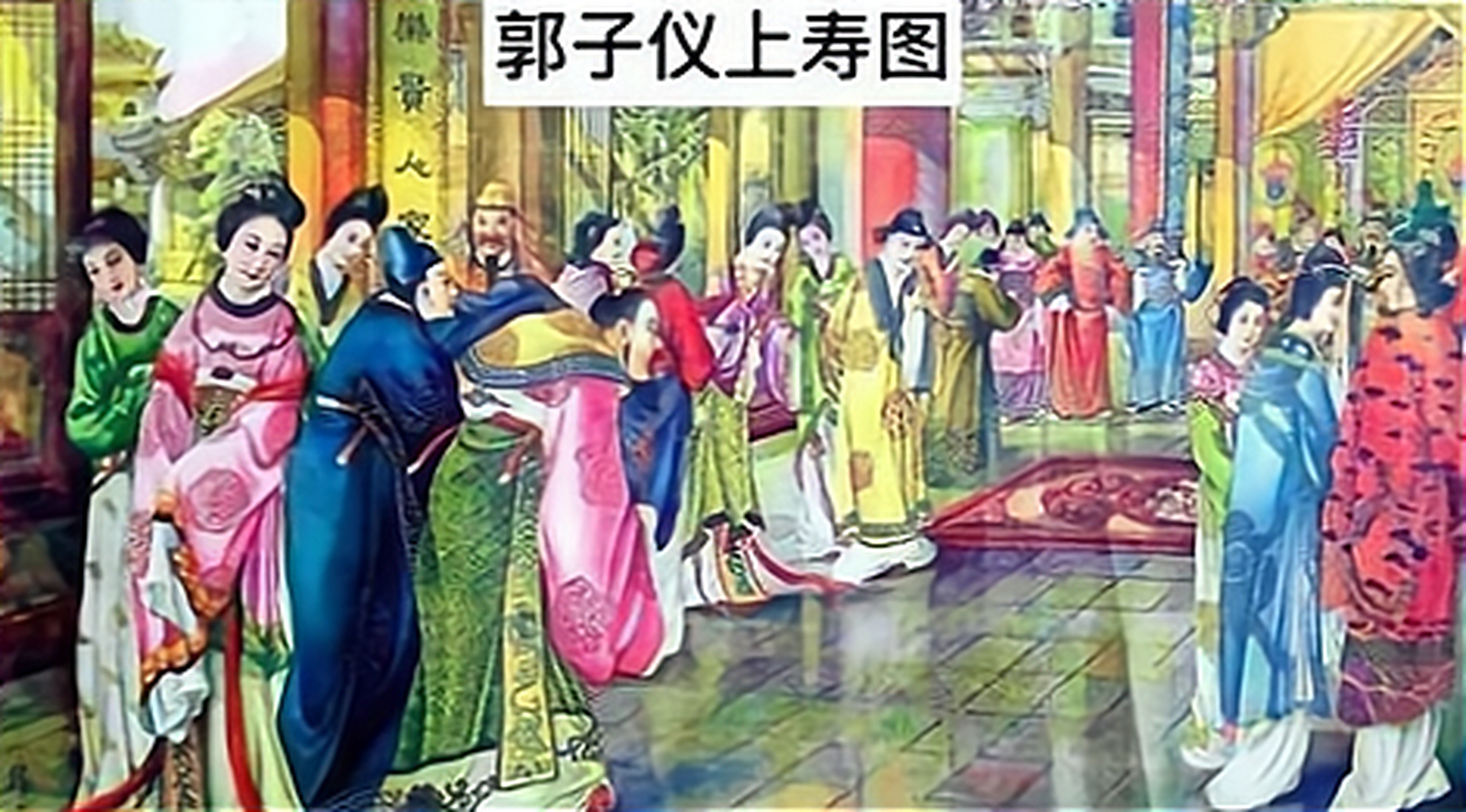 这天,郭子仪正一边搂着美女,一边喝着小酒,好生惬意,看着皇上赏赐的美