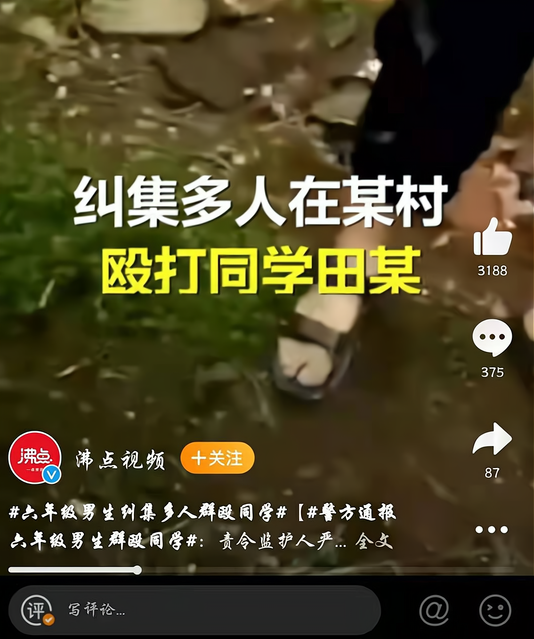 河南一學生被圍毆事件繼續發酵,處理結果引質疑,打人者未受處罰