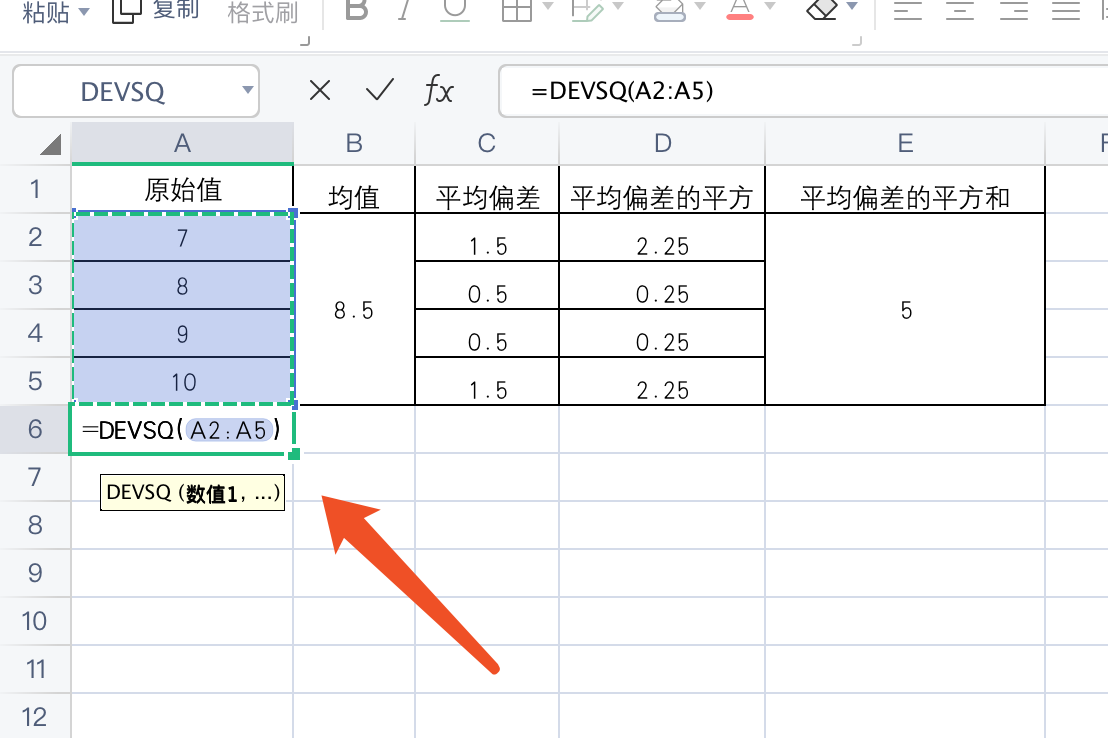 如何在wps表格中使用devsq函數