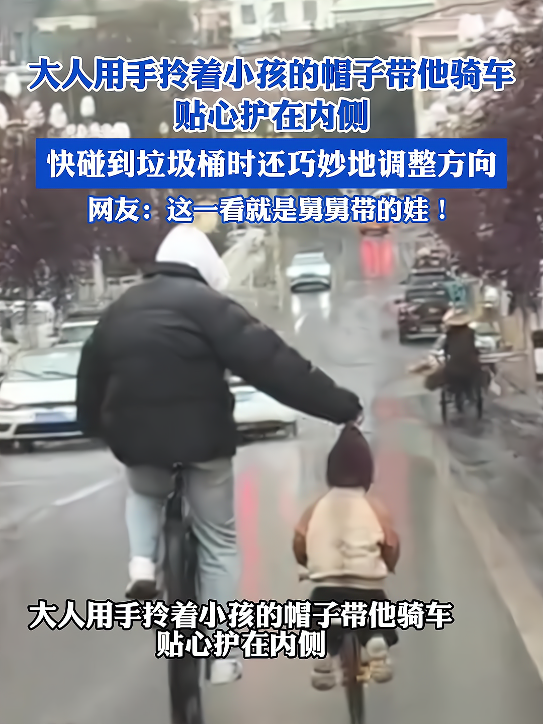 拎小孩帽子表情包图片