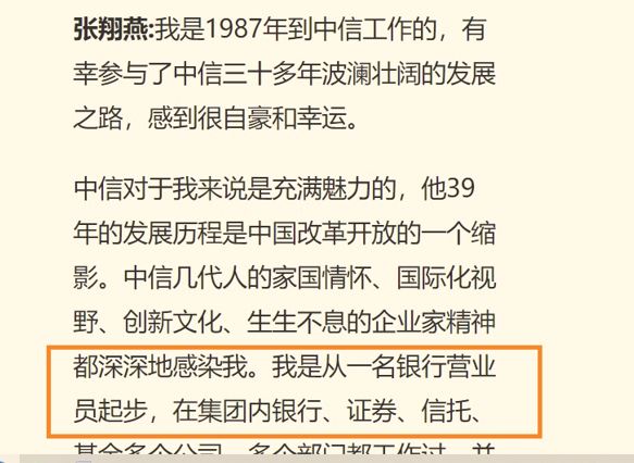 中信保诚基金总经理张翔燕是女高管今57岁 本科毕业院校不详