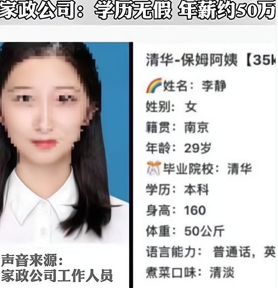 清华毕业生做保姆,太廉价?要如何同孩子们谈谈这件事?