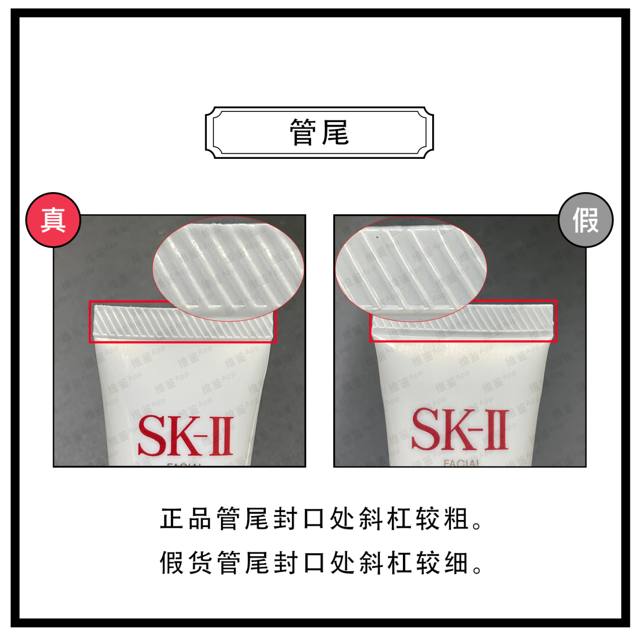 sk2洗面奶小样真假对比图片