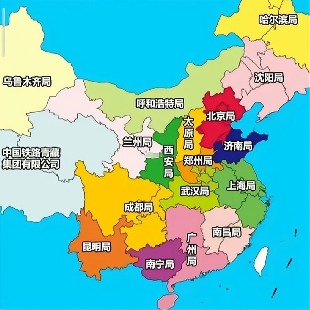 哈尔滨铁路局,沈阳铁路局,北京铁路局,太原铁路局,呼和浩特铁路局