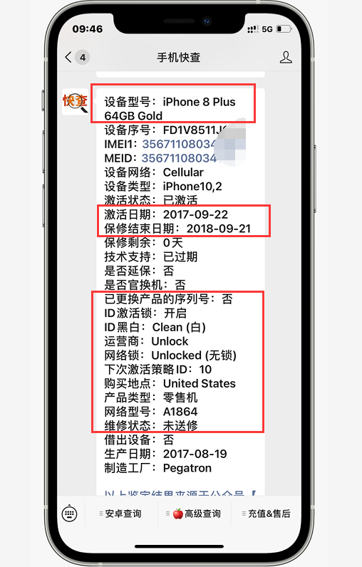 1200元能买全原iphone8plus?网友 仅电池就能看出问题