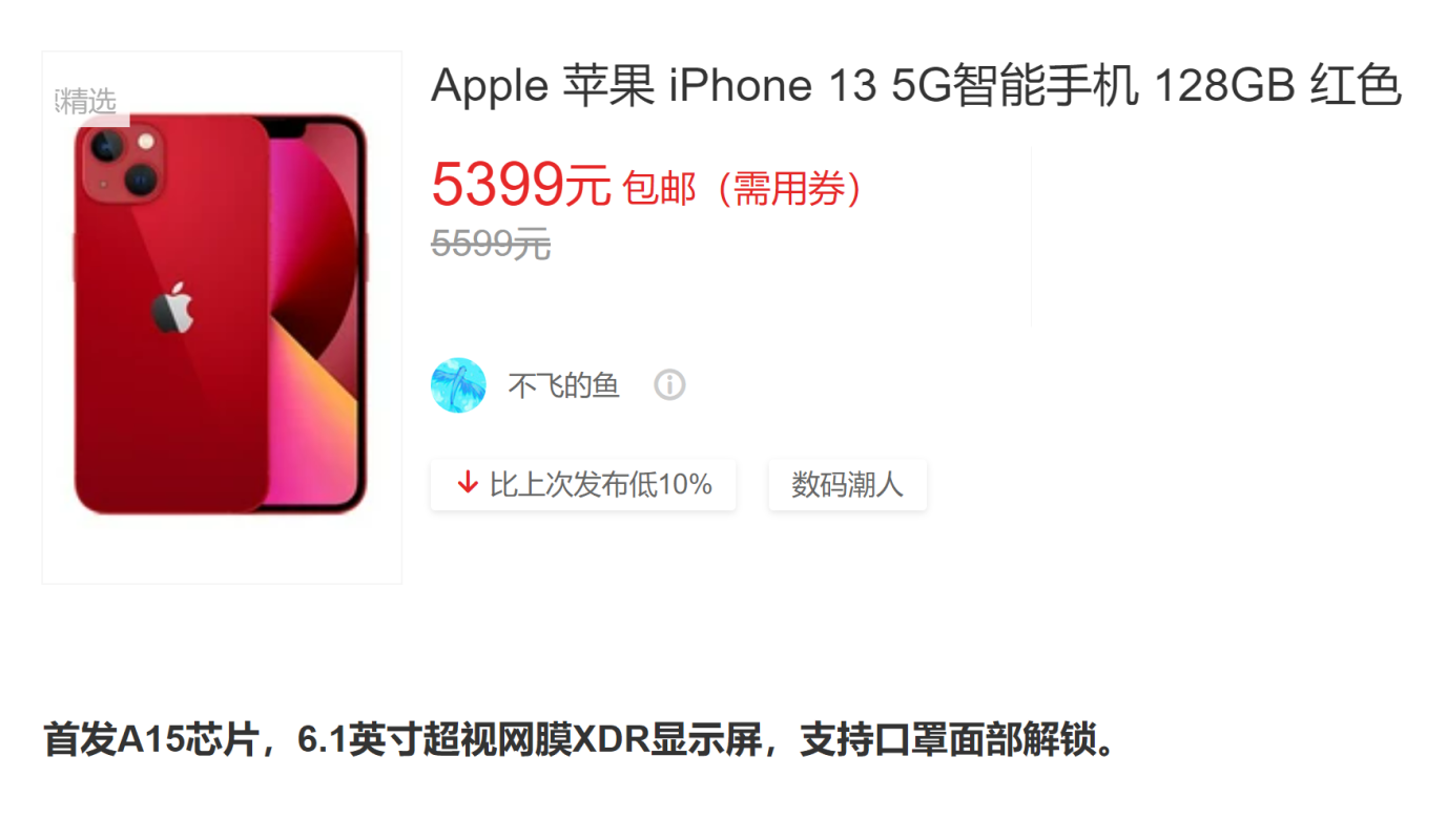​小米12对标苹果后，iPhone 13降至“新低价”， 终于等到了！