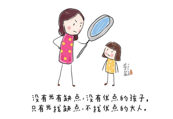 家长们不要以成绩衡量孩子,要善于发现孩子的优点