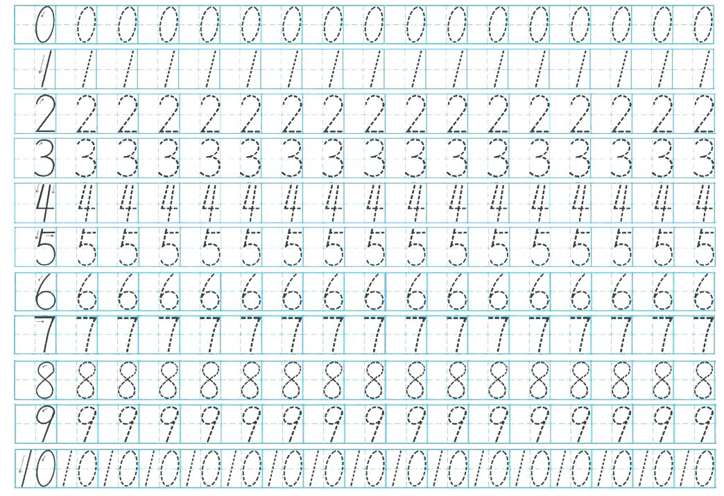 数字描红1到10模板图片