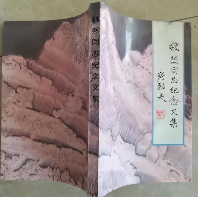 仪征市地名里的红色记忆—魏然将军墓