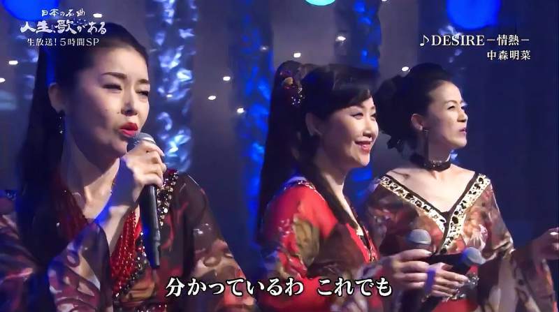 好听的日语歌伍代夏子坂本冬美藤彩子翻唱中森明菜desire 情热 好看视频