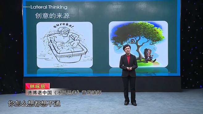 [图]灵机一动到底是从何而来，百思不得其解的问题，为何突然如有神助