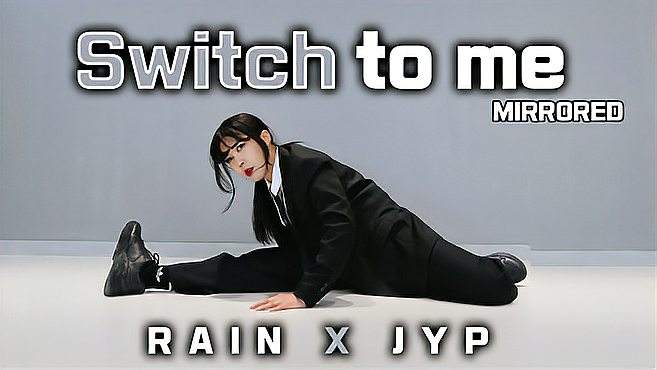 [图]翻跳Rain、朴振英《Switch to me》(镜面版)｜舞蹈老师Simba