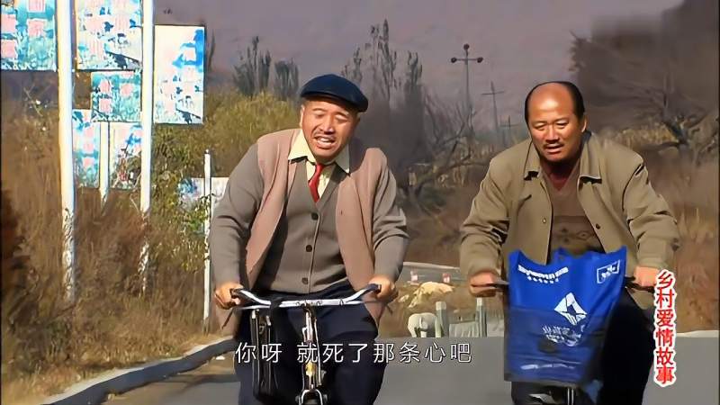 乡村爱情广坤骑自行车遇刘能两人骑自行车并排这段真逗