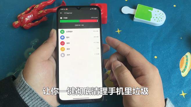[图]手机垃圾太多？教你一键清理，手机运行非常流畅
