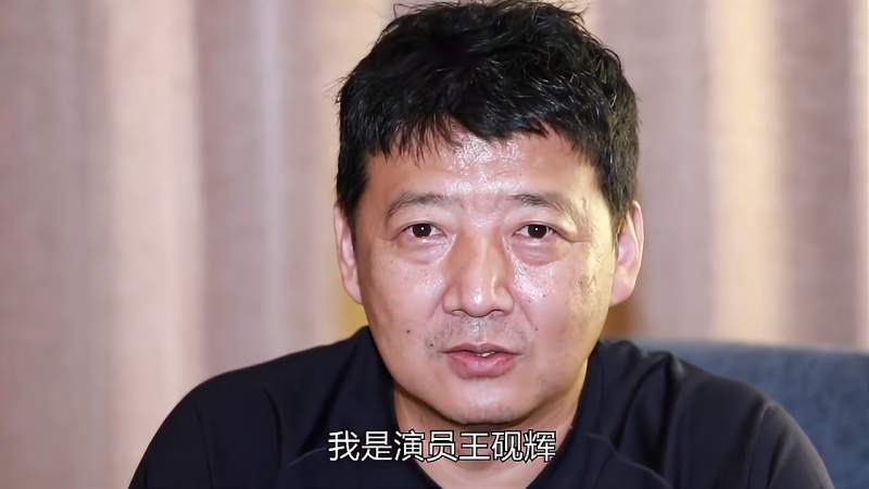 王砚辉每一次的演出都要用尽全力坚信是金子总会发光的