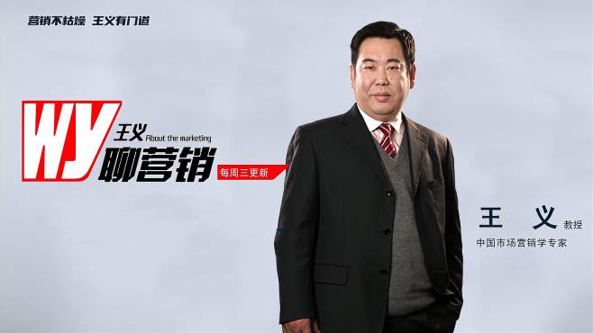 [图]王义聊营销｜第35讲：连锁经营