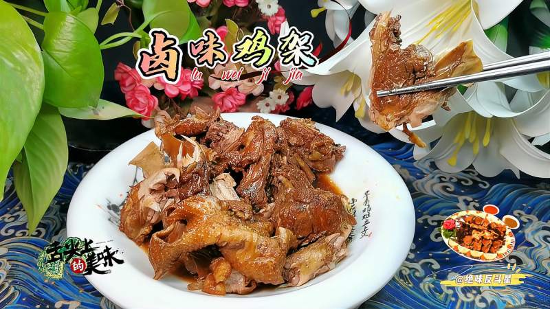 简单卤料做出色泽红亮酱香入骨的卤鸡架味道比饭店的还好