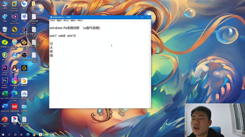 windows Pe系统讲解(u盘PE系统)