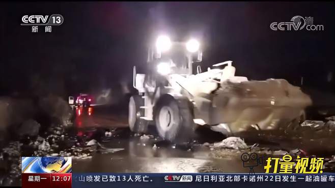 云南漾濞地震：30名伤员脱离生命危险，受损公路抢通|新闻30分