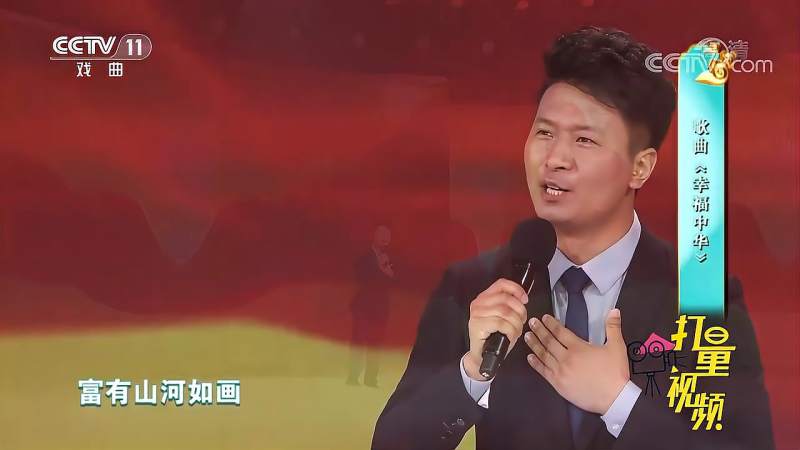 张映龙演唱歌曲幸福中华唱腔洪亮响彻全场梨园闯关我挂帅