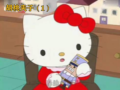 [图]凯蒂猫Hello Kitty-格林童话故事-胡桃夹子（1）