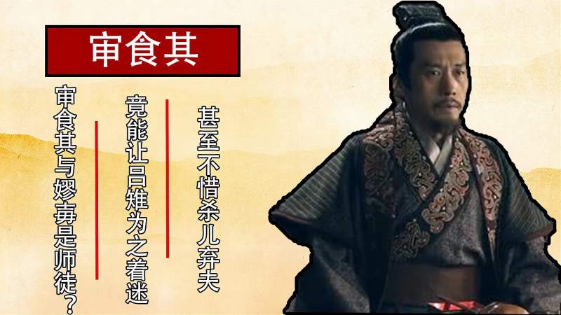 审食其与嫪毐是师徒竟能让吕雉为之着迷甚至不惜杀儿弃夫