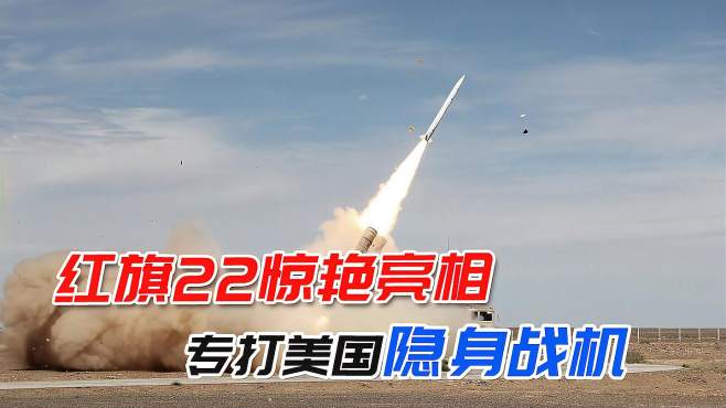 [图]中国再次传来好消息！红旗22首次公开亮相，战力再次得到提升！