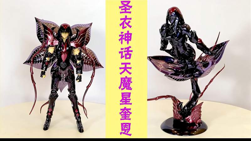 涛光玩具箱万代圣衣神话天魔星奎恩安能辨我是雄雌