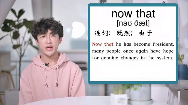 [图]英文单词详解：Now that