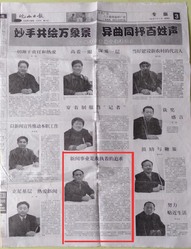 安徽舒城有一位才子农民!发表新闻作品万余篇,多次获奖