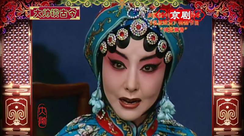 关派名家侯丹梅京剧巾帼红玉选段秋风起思授衣柔情缱绻
