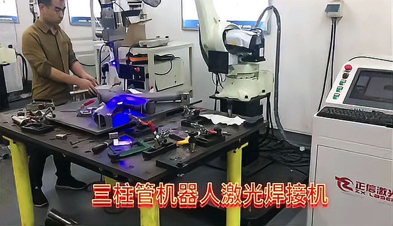 全自动机器人激光焊接,三柱管拼接焊效果展示,科技,机械,好看视频