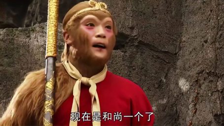 西游记后传 妖兵降临小镇 女妖变身尼姑 说出真相扎心了 影视 神话片 好看视频 西游记后传 妖兵降临小镇 女妖变身尼姑 说出真相扎心了 影视 神话片 好看视频