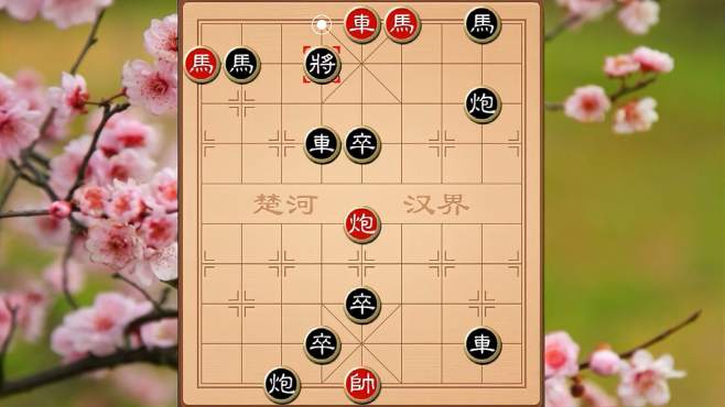 [图]象棋残局：如此双将神奇又威武，三步抽车五步吃马七步直接翻盘