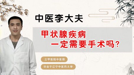 甲状腺髓样癌会遗传给子女吗 健康养生 健康常识 好看视频