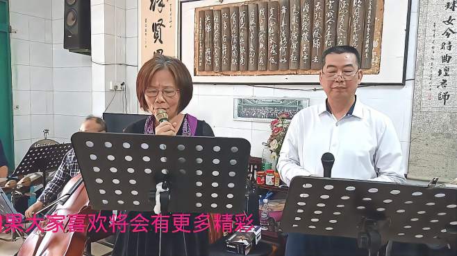 [图]粤曲《狄青闯三关》，第五集，陈斌老师与黄老师对唱[1]