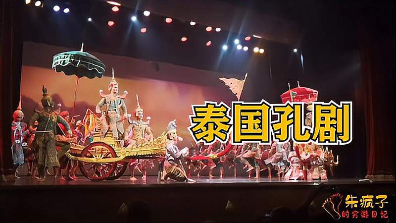 第24集|第7天|曼谷|泰国特色 孔剧表演,旅游,旅途风光,好看视频