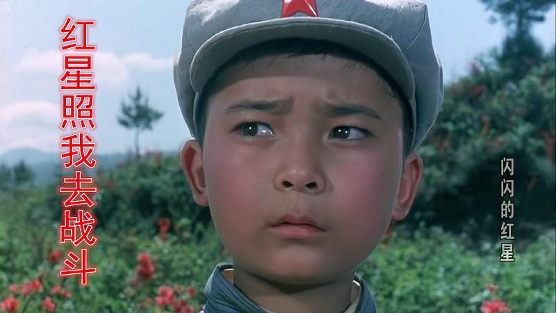 李双江原唱闪闪的红星主题曲红星照我去战斗真好听