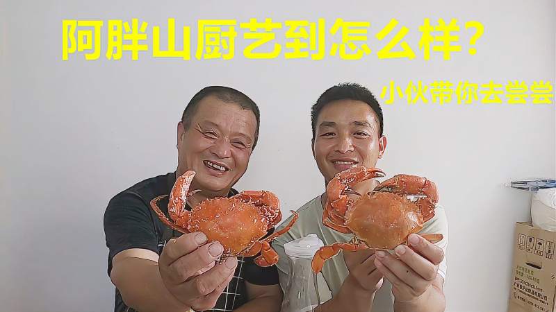阿胖山美食主播厨艺怎么样是真好吃还是假好吃小伙带你去尝尝